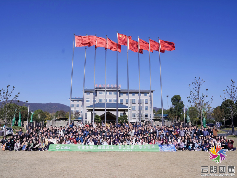 南京百人团建—凯易讯迷你马拉松